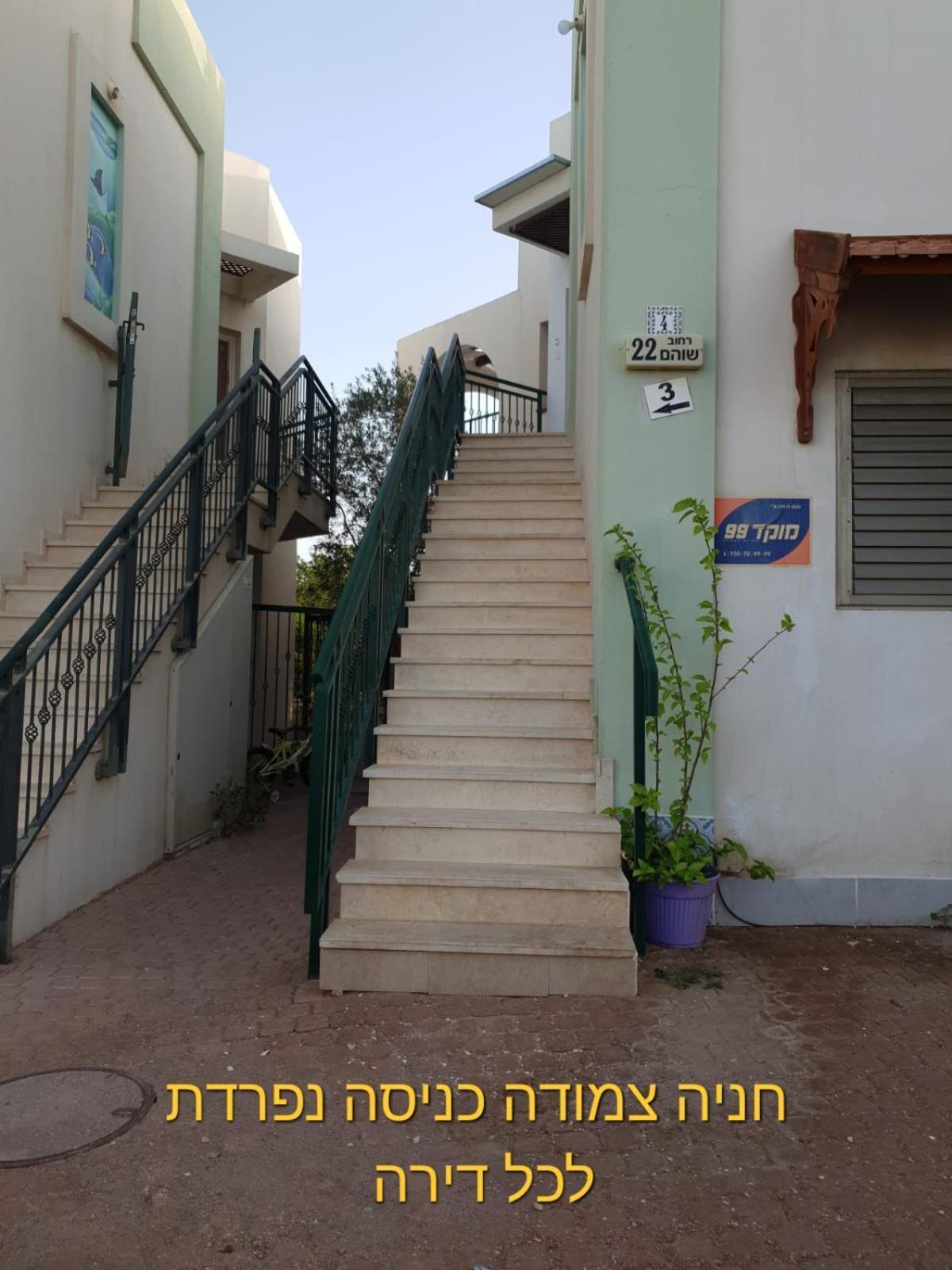 Shohamseaview Villa Eilat Exterior photo